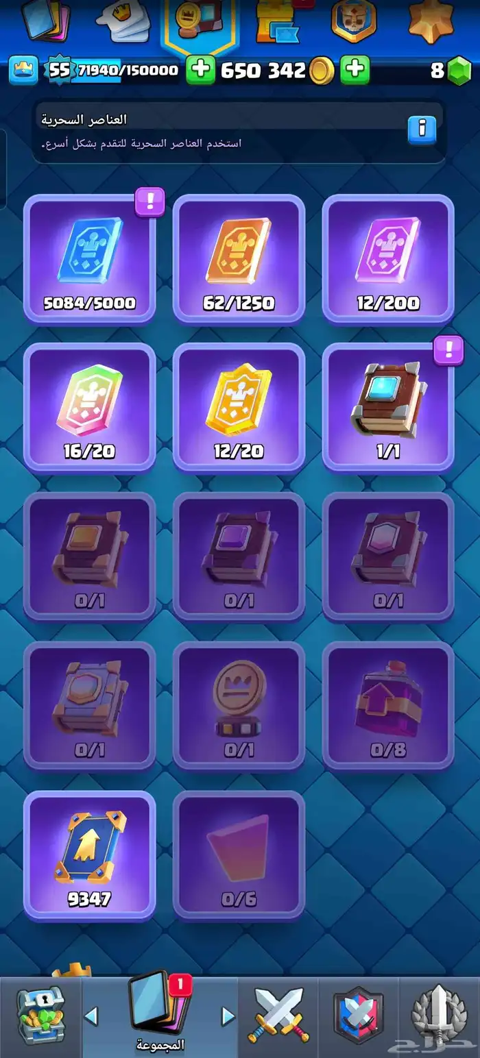 حساب كلاش رويال اسطوري 12