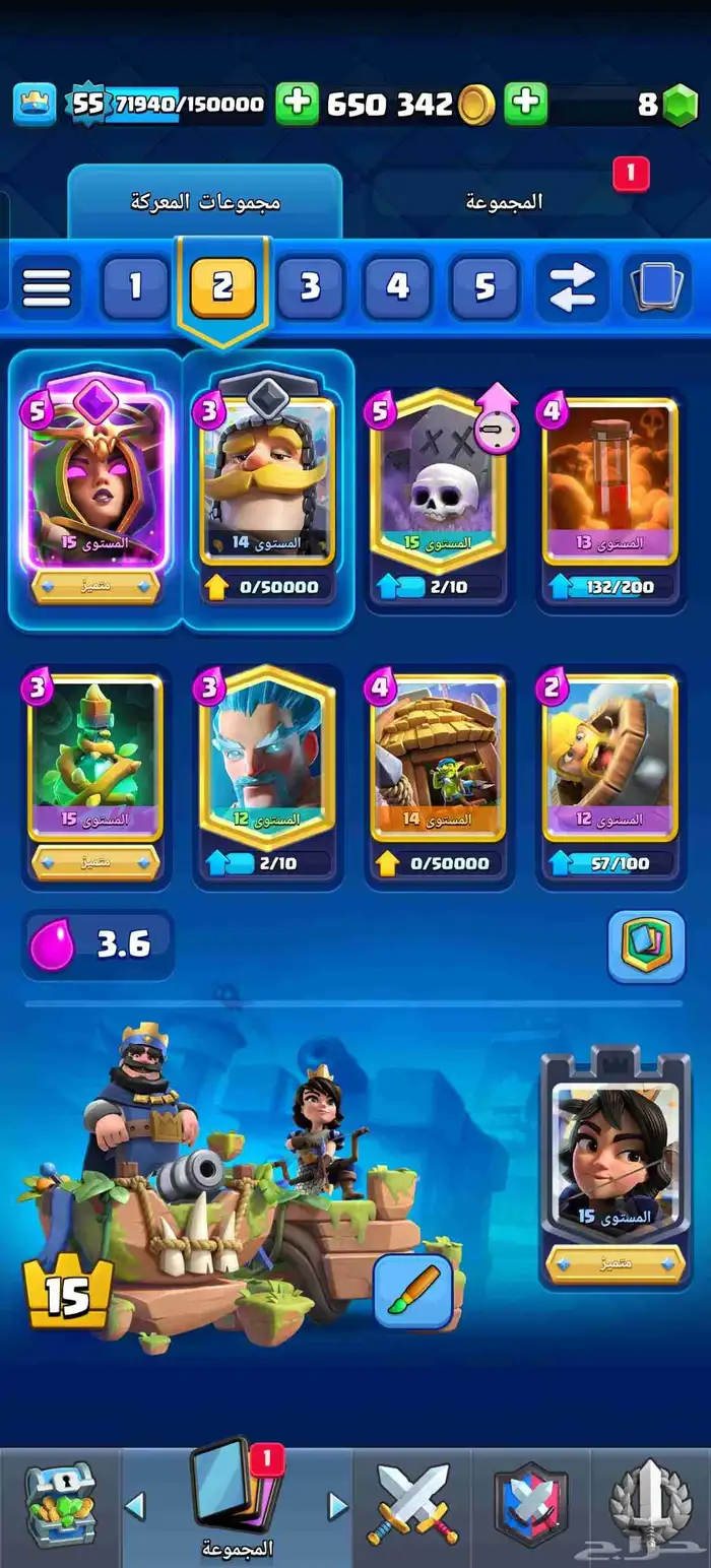 حساب كلاش رويال اسطوري 3