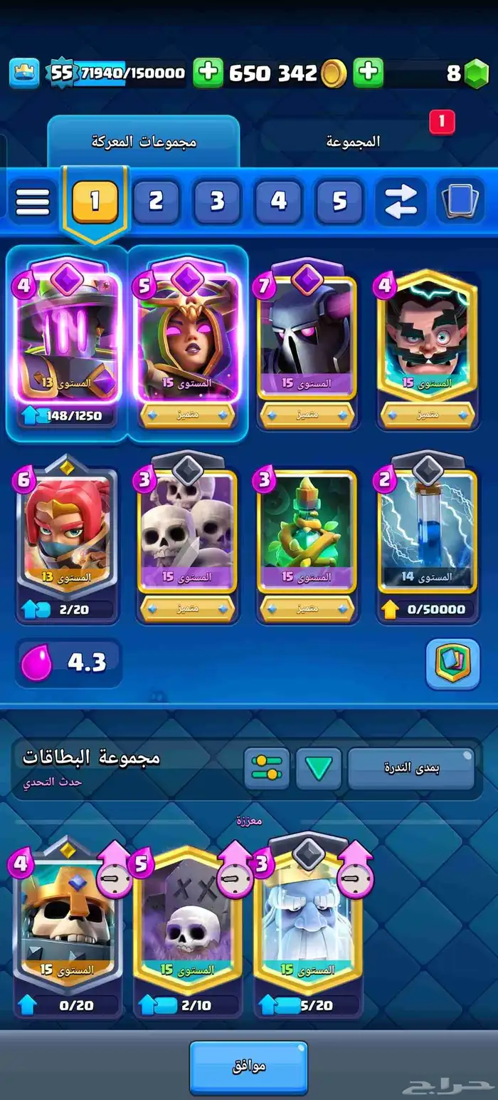 حساب كلاش رويال اسطوري 2