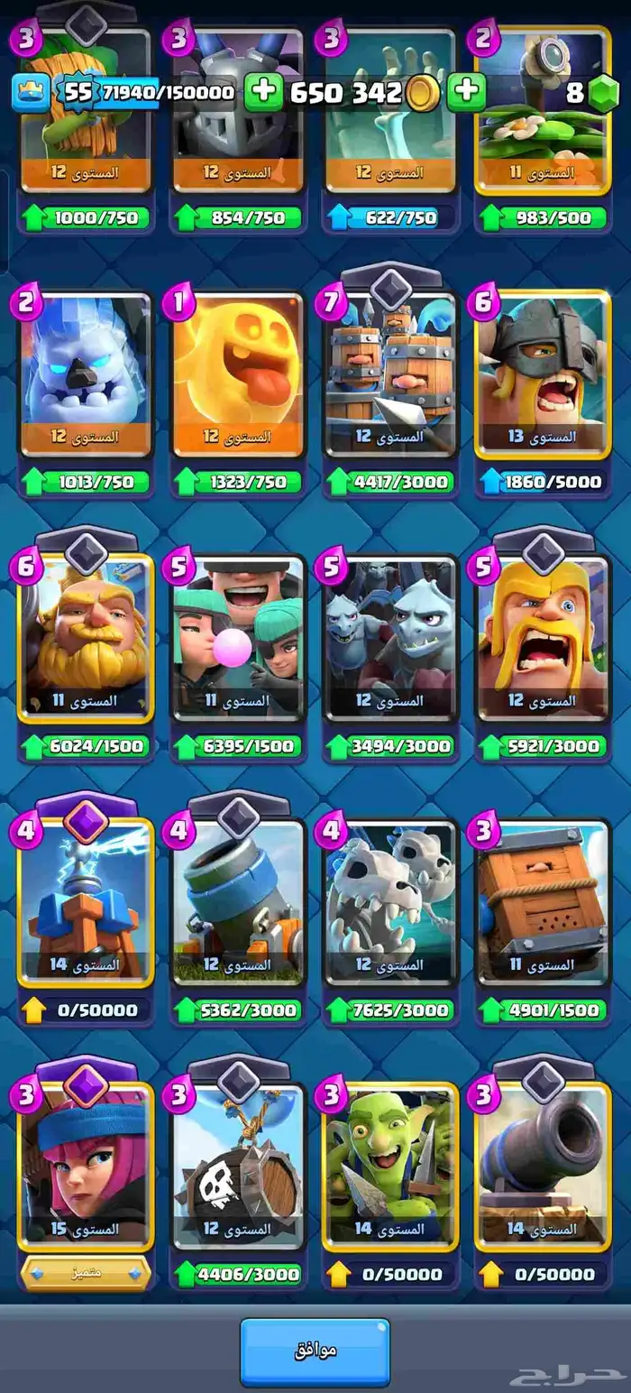 حساب كلاش رويال اسطوري 9