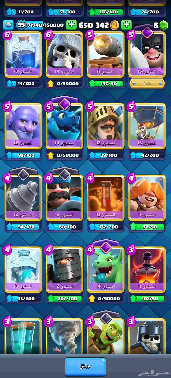 حساب كلاش رويال اسطوري 6