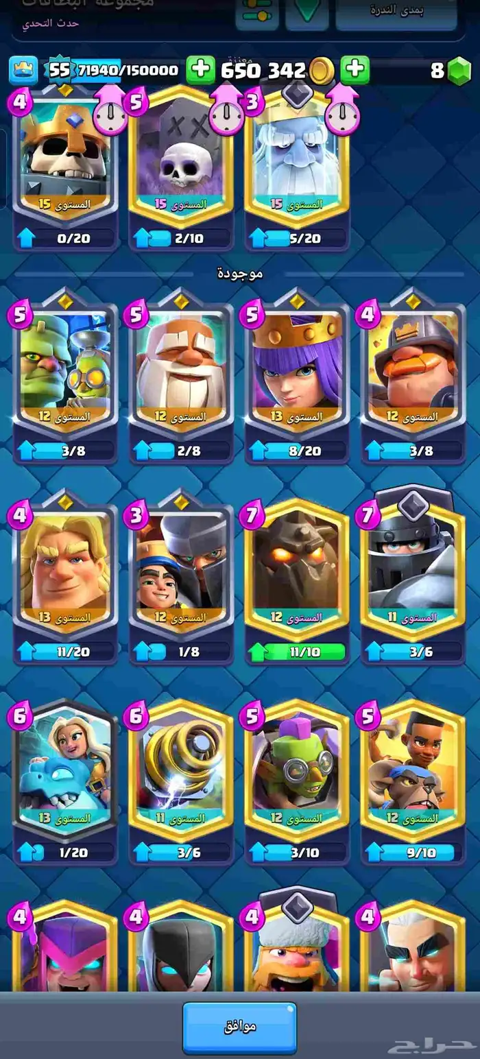حساب كلاش رويال اسطوري 4