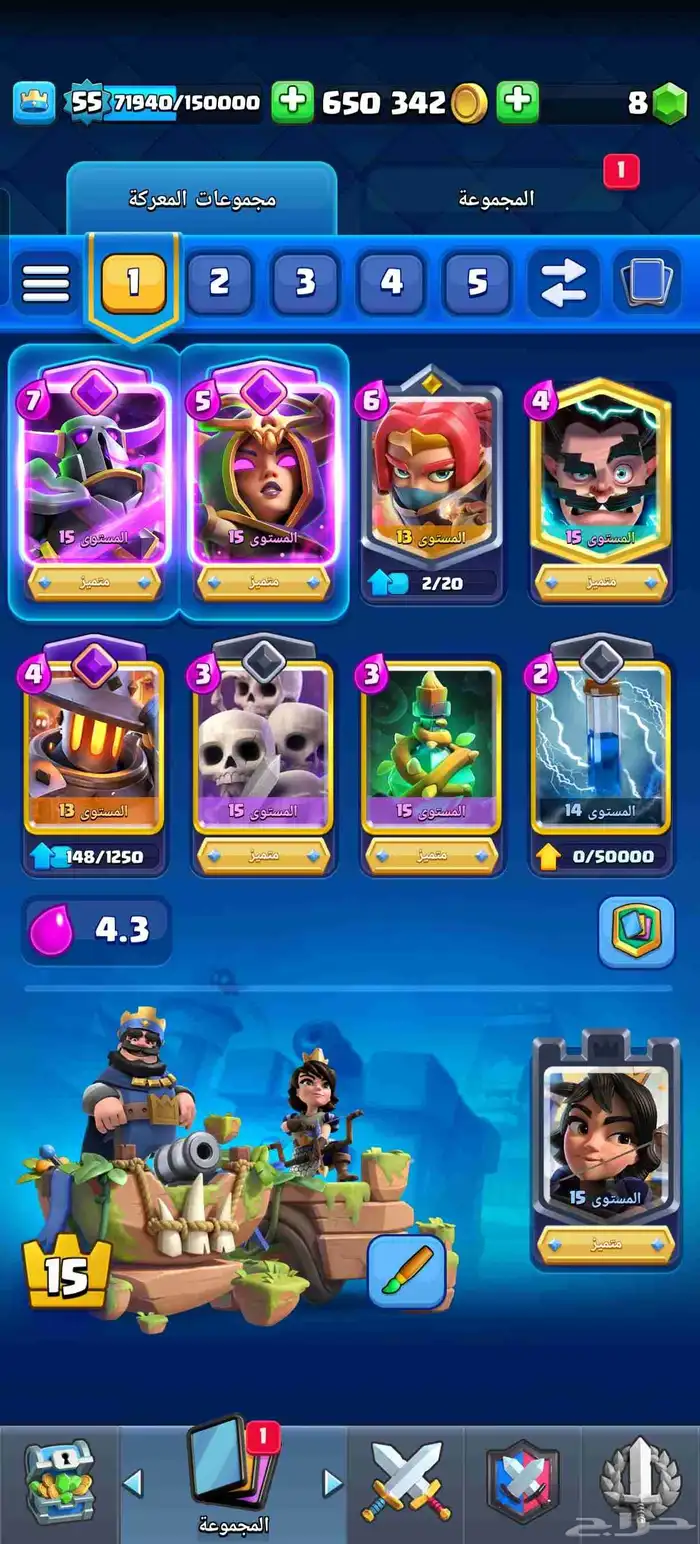 حساب كلاش رويال اسطوري 1