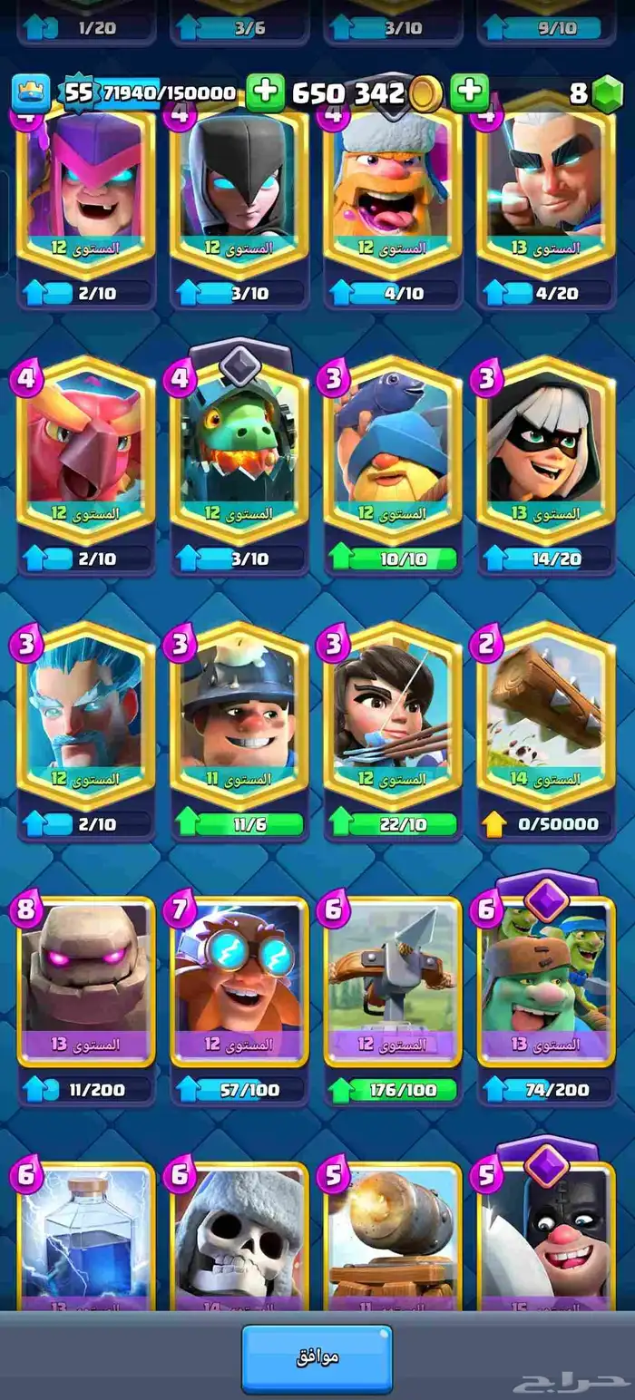 حساب كلاش رويال اسطوري 5