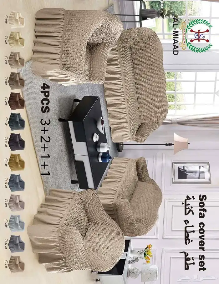 تلبيسات الكنب مخفضه 1