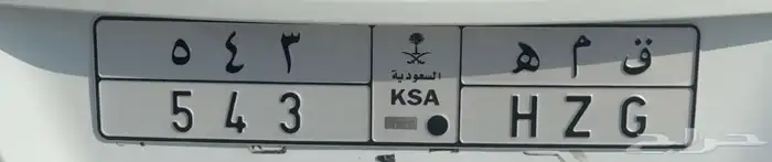 لوحة مميزة للبيع ق م ه 3 4 5 0