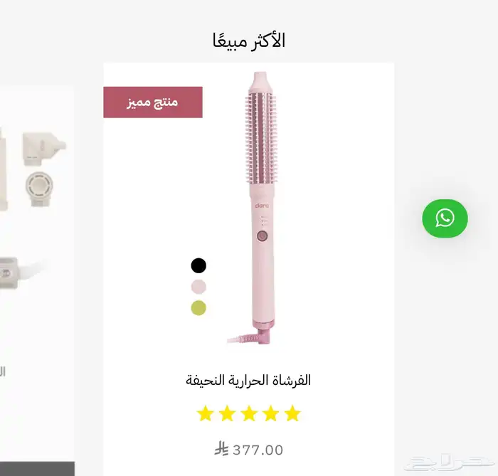 جهاز كلارا لونو تفاحي استخدام مرتين فقط 1