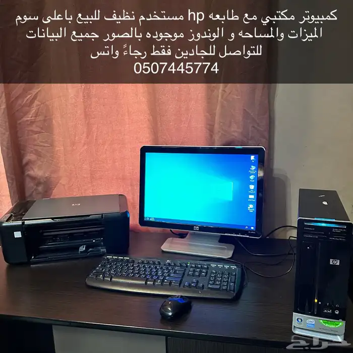 كمبيوتر مكتبي مستخدم نظيف للبيع 0