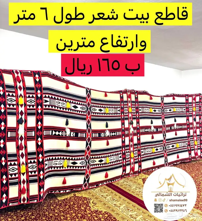 قواطع بيوت الشعر او محجر 3