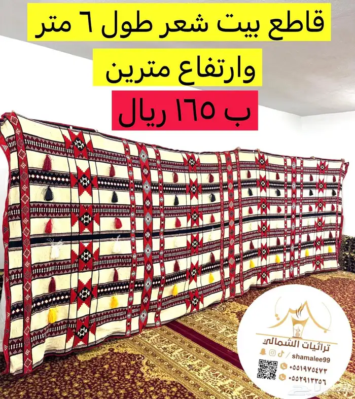 قواطع بيوت شعر 3