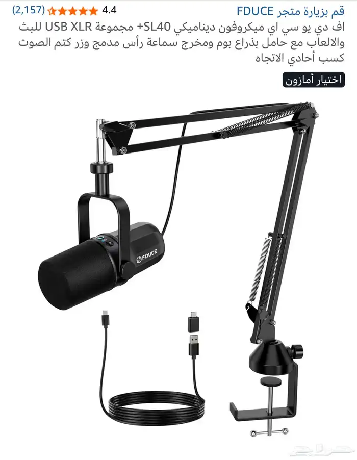 كاميرا obsbot 1080   goxlr   elgato HD 60 4