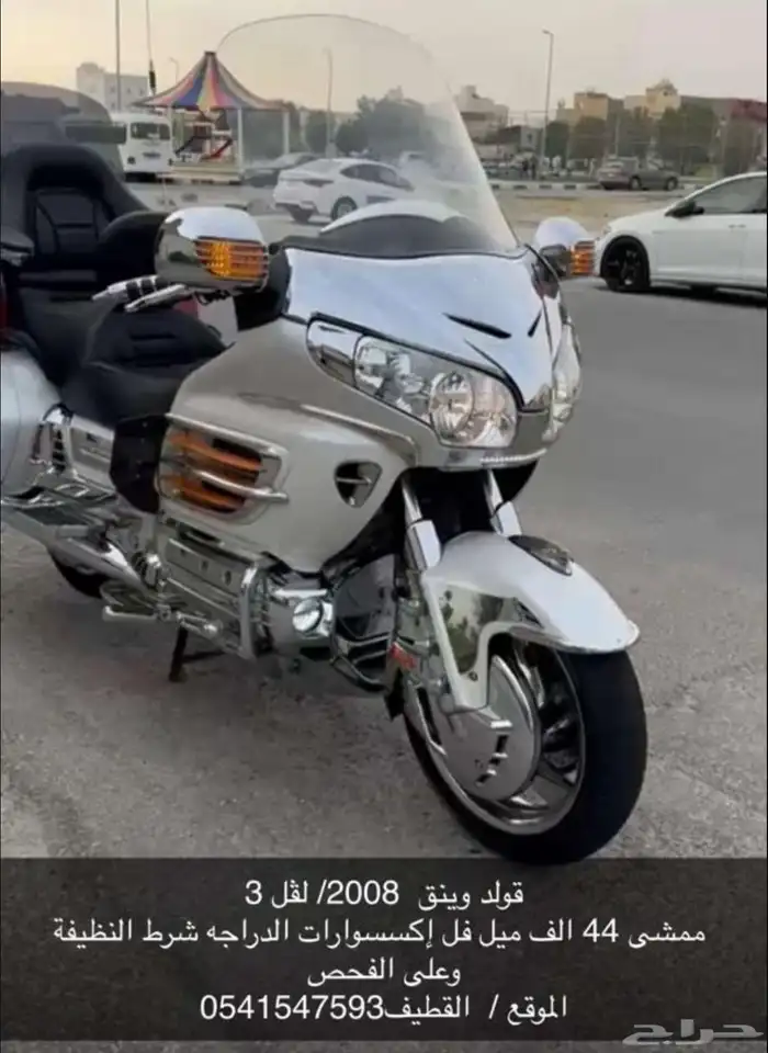 للبيع قولد وينق ابيض 2008 0