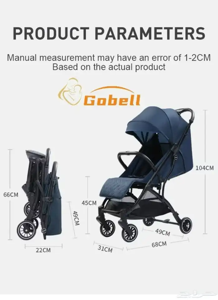 عربة أطفال ماركة جوبل جديدة 1