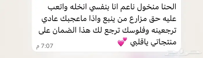 منتجات قلب المدينة  عضوية 12