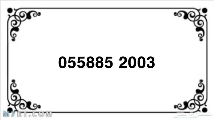 ارقام سوا لتنازل على 100 ريال 2