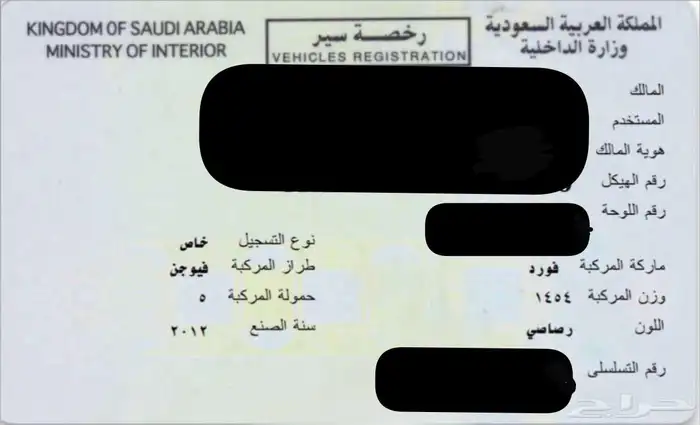 فورد فويجن 0