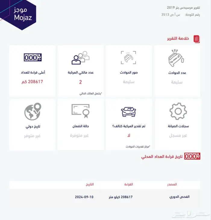 مرسيدس E300 موديل 2019 نظيفة شررط 18
