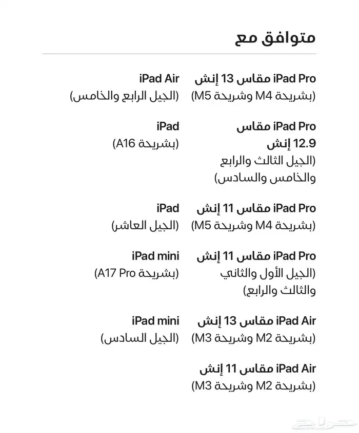 ابل بنسل تايب سي 2