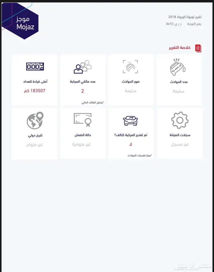 كورولا 2018 نظيف جدا 22