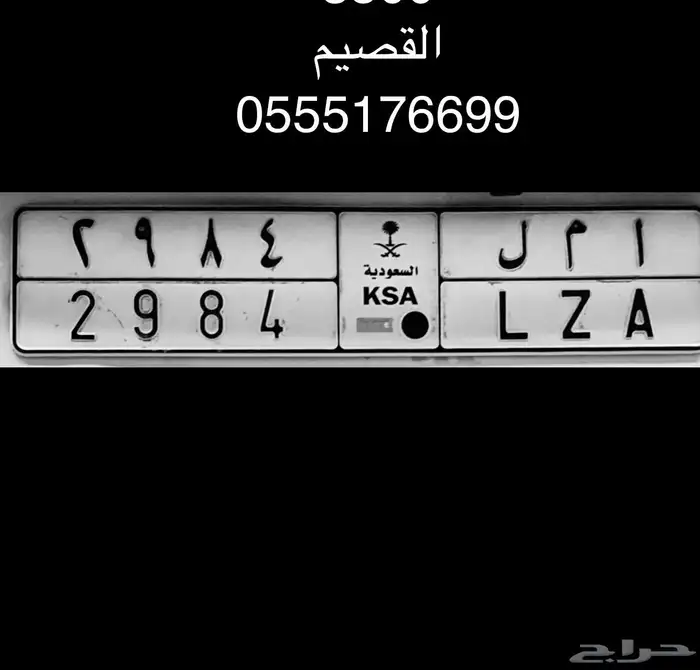 لوحه حروفها مميزه ( امل ) 0