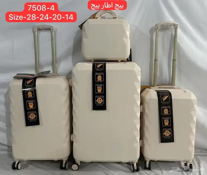 طقم شنط سفر 3