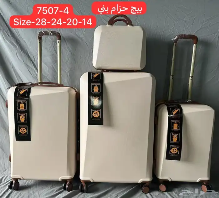 طقم شنط سفر 9