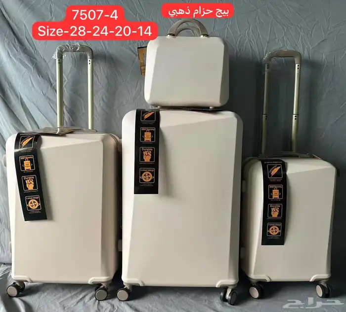 طقم شنط سفر 10
