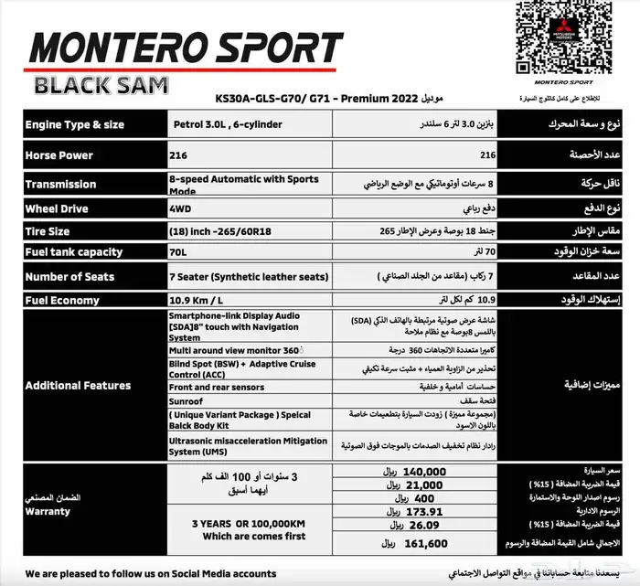 ميتسوبيشي Montero Sport. 2022 7
