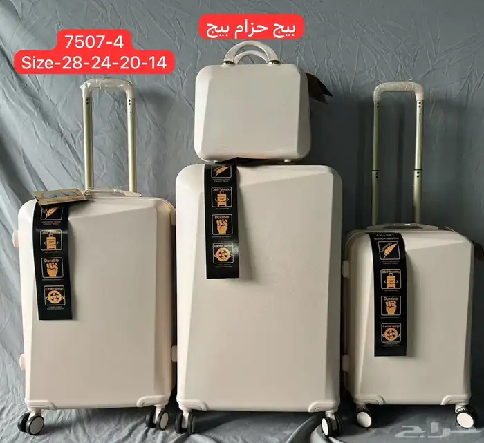 طقم شنط سفر 1