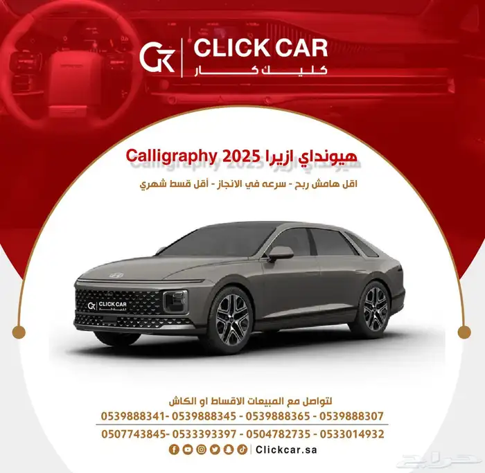 هيواندي ازيراCallgraphy2025أقل هامش ربح وأقل قسط شهري 0