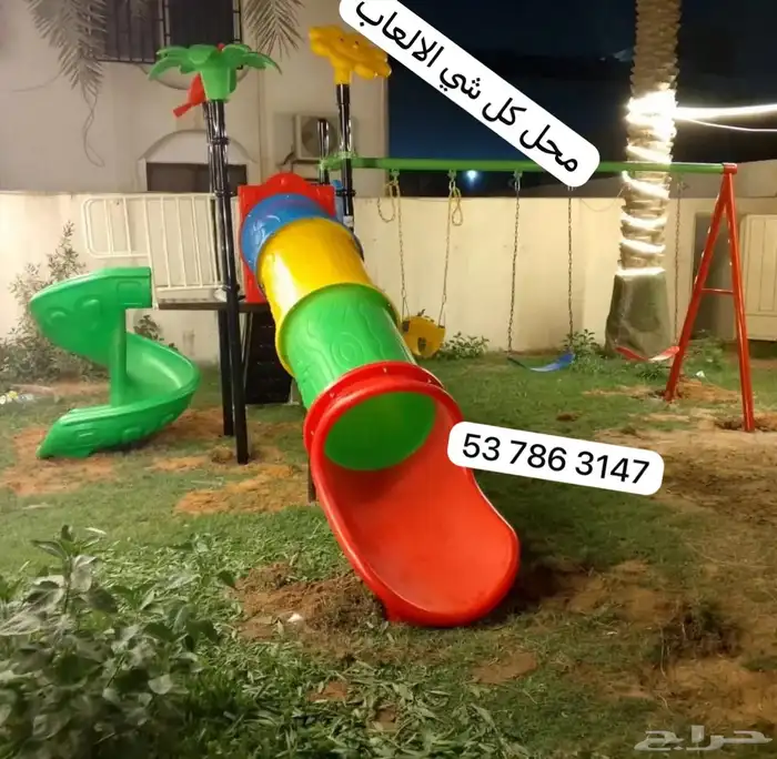 لعبة جماعية مع زحليقه حلزونية واخرى اسطوانية وثلاث مراجيح 5