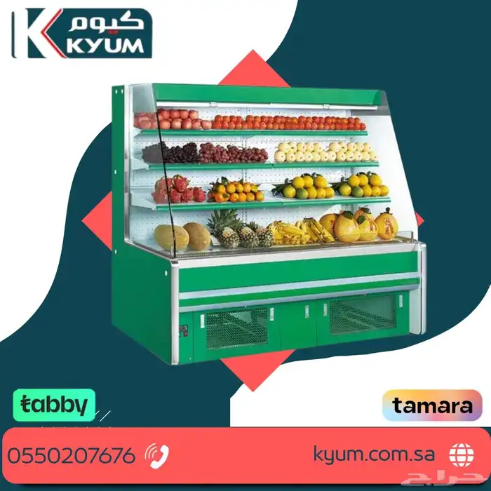 ثلاجة عرض خضار الفرات 2