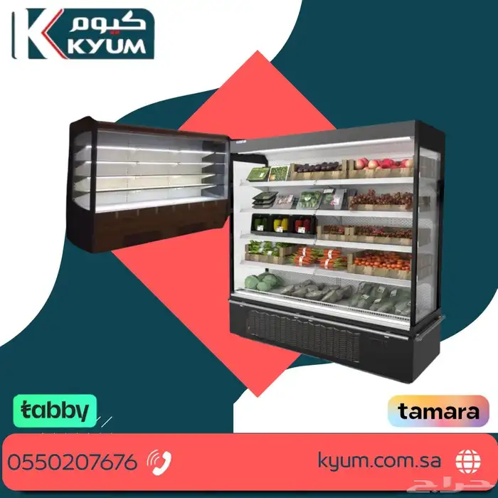 ثلاجة عرض خضار الفرات 0