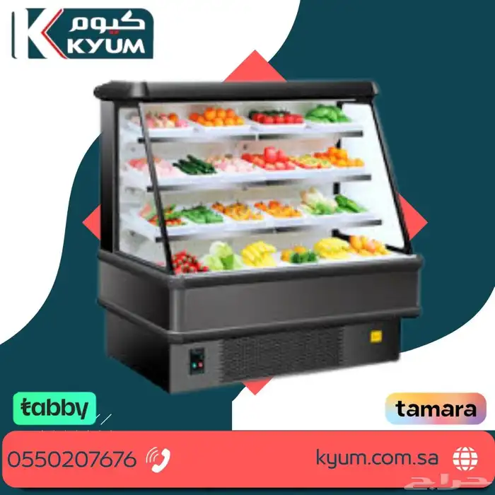 ثلاجة عرض خضار الفرات 1