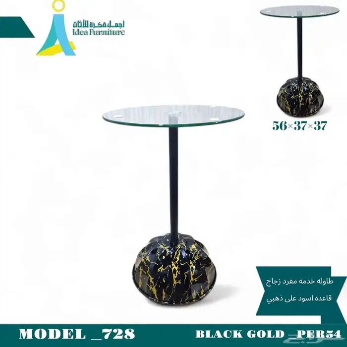 طاولات خدمه 3