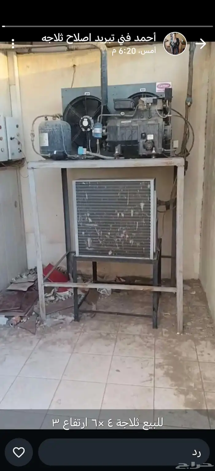 غرفة تجميد للبيع 1