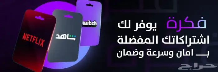 اشتراك نتفلكس ضمان ذهبي 30 يوم 0