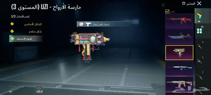 حساب ببجي امفور ثلجي ماكس نادر 12