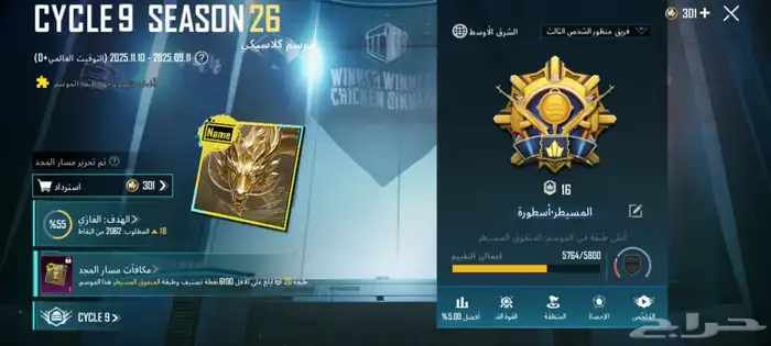 حساب ببجي امفور ثلجي ماكس نادر 13