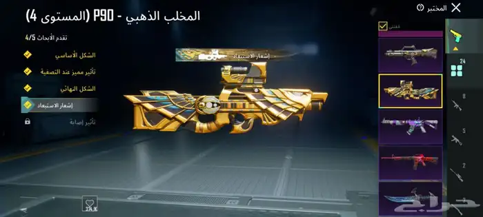 حساب ببجي امفور ثلجي ماكس نادر 15