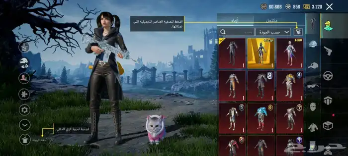 حساب ببجي امفور ثلجي ماكس نادر 9