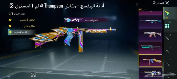 حساب ببجي امفور ثلجي ماكس نادر 14