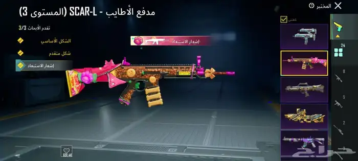 حساب ببجي امفور ثلجي ماكس نادر 16