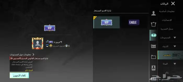 حساب ببجي امفور ثلجي ماكس نادر 2