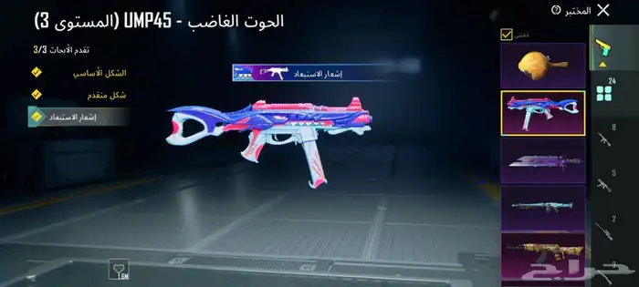 حساب ببجي امفور ثلجي ماكس نادر 10