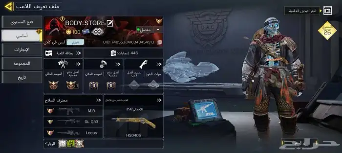 حساب كود موبايل افريقي 1