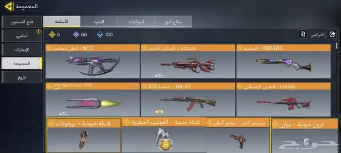 حساب كود موبايل افريقي 0