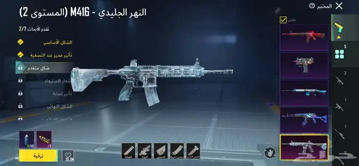 حساب ببجي 1