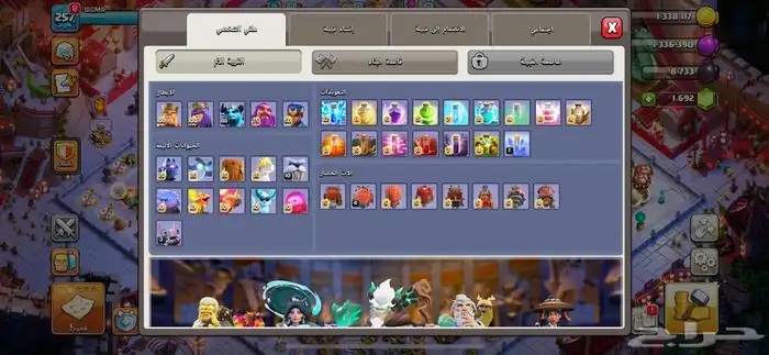 حساب كلاش اوف ماكس كل شي 6