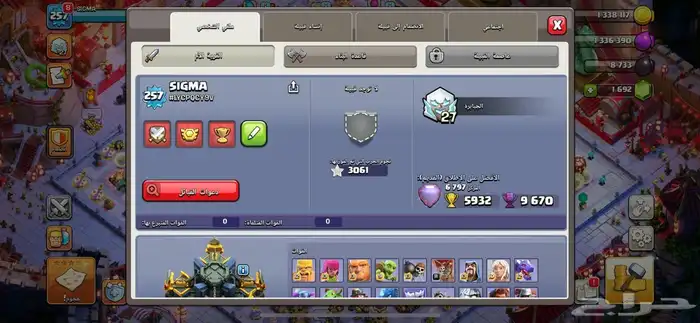 حساب كلاش اوف ماكس كل شي 3